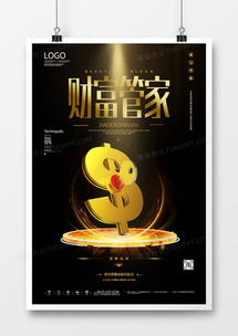 精品珠寶廣告設(shè)計(jì)模板下載——熊貓辦公網(wǎng)站設(shè)計(jì)資源大全