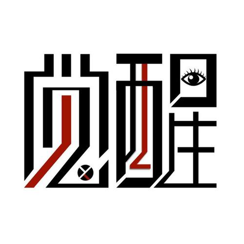 視覺設(shè)計(jì)在平面廣告與網(wǎng)站設(shè)計(jì)中的關(guān)鍵作用