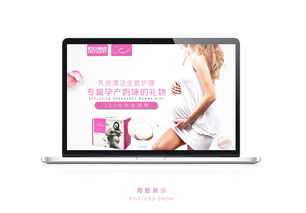 屬于孕產(chǎn)媽咪的專屬禮物——你好君賢品牌攜手恒安集團(tuán)的生活用品電商網(wǎng)頁設(shè)計(jì)