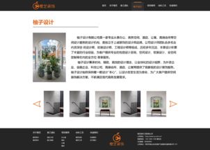 橙藝裝修 專業(yè)廣告設(shè)計(jì)賦能網(wǎng)站建設(shè)，打造品牌視覺新高度