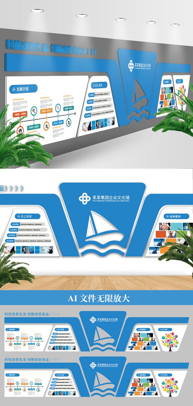 塑造視覺(jué)巔峰 大型創(chuàng)意立體企業(yè)文化墻與形象墻設(shè)計(jì)模板，賦能企業(yè)網(wǎng)站設(shè)計(jì)新維度