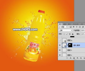 橙意滿滿 用Photoshop打造清爽橙子飲料廣告與配套網(wǎng)站設(shè)計(jì)教程