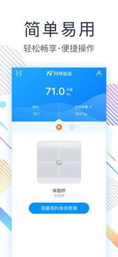 網(wǎng)易智造iOS版下載指南與v1.0.0版本廣告設(shè)計解析