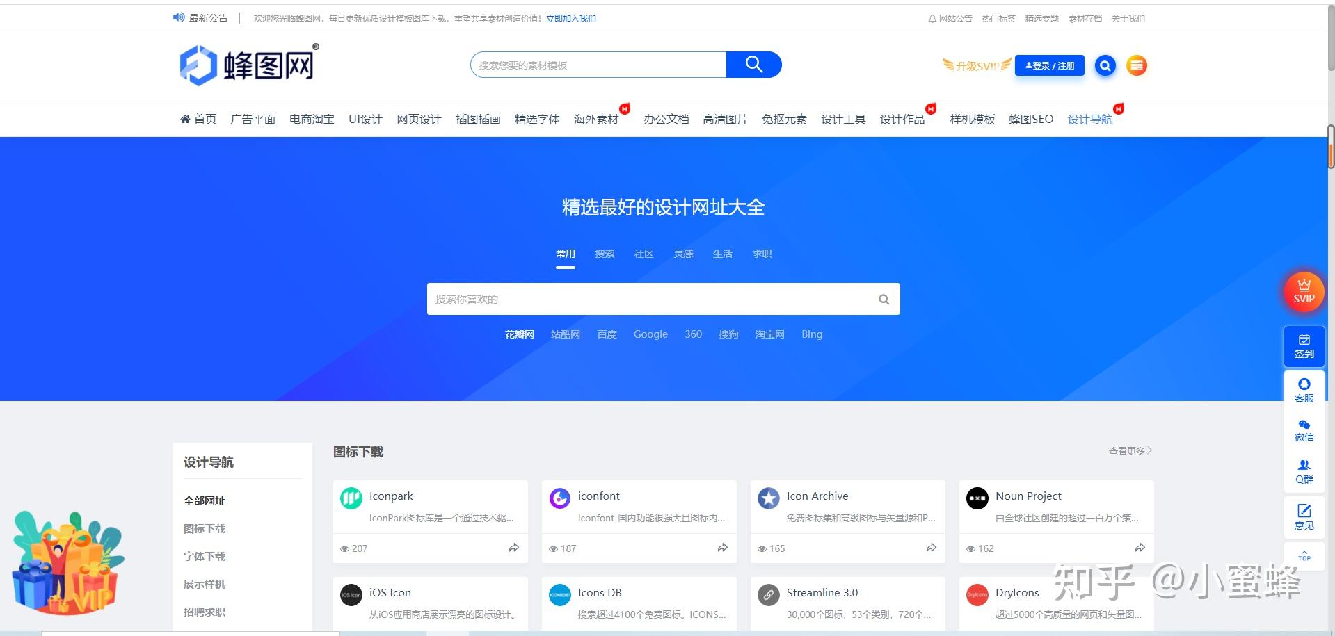 值得大家收藏的設計導航網(wǎng)站-蜂圖設計導航 廣告設計師的靈感與效率引擎