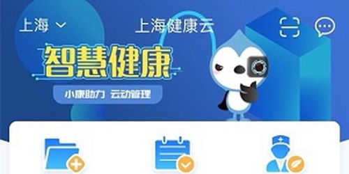 健康上海全景地圖 一鍵查詢附近發(fā)熱門診與健康信息