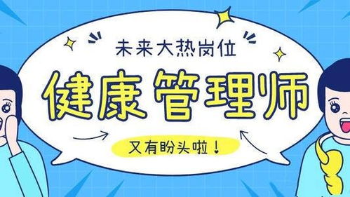 哈爾濱2020年健康管理師、養(yǎng)老護(hù)理員與執(zhí)業(yè)藥師培訓(xùn) 報名指南與職業(yè)前景