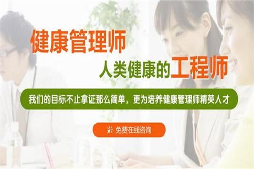 義馬營養(yǎng)健康管理師報名時間與咨詢推薦