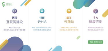 健康樂在第四屆中國電子信息博覽會強(qiáng)勢亮相，引領(lǐng)健康信息咨詢新時代
