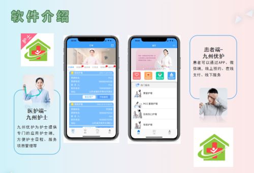 手機一鍵下單，專業(yè)護理送上門——便捷健康服務(wù)引領(lǐng)新生活