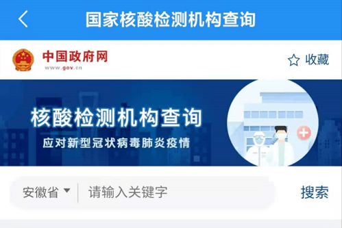 不松勁 不麻痹 皖事通疫情防控專區(qū)，守護健康信息咨詢的堅實防線