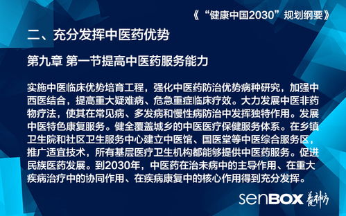 互聯網大健康時代，你的健康在哪里——從信息洪流到智慧選擇的健康咨詢新范式